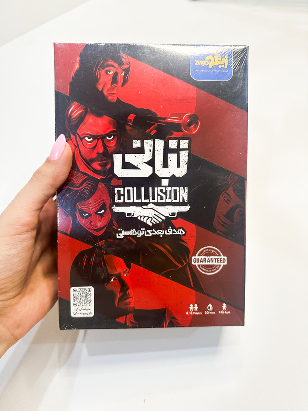 بازی فکری تبانی