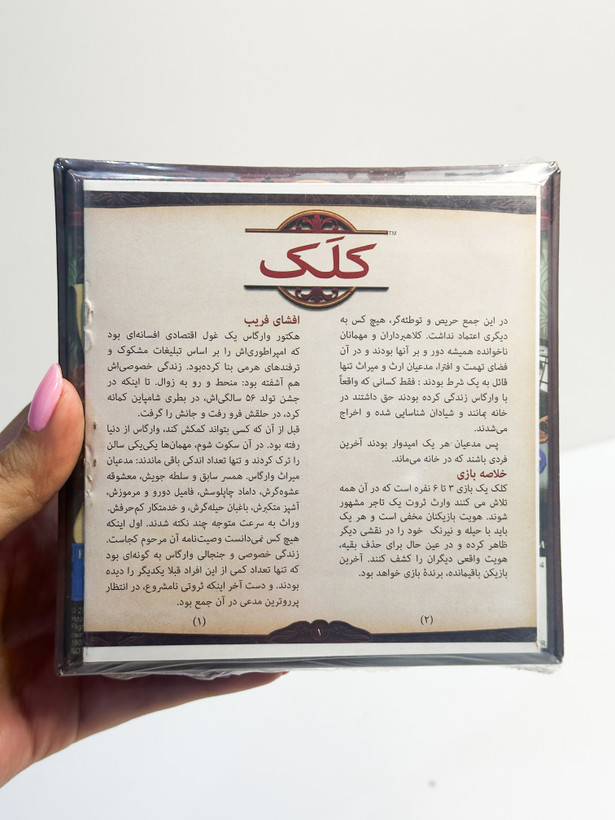 بازی فکری هوکس (کلک)