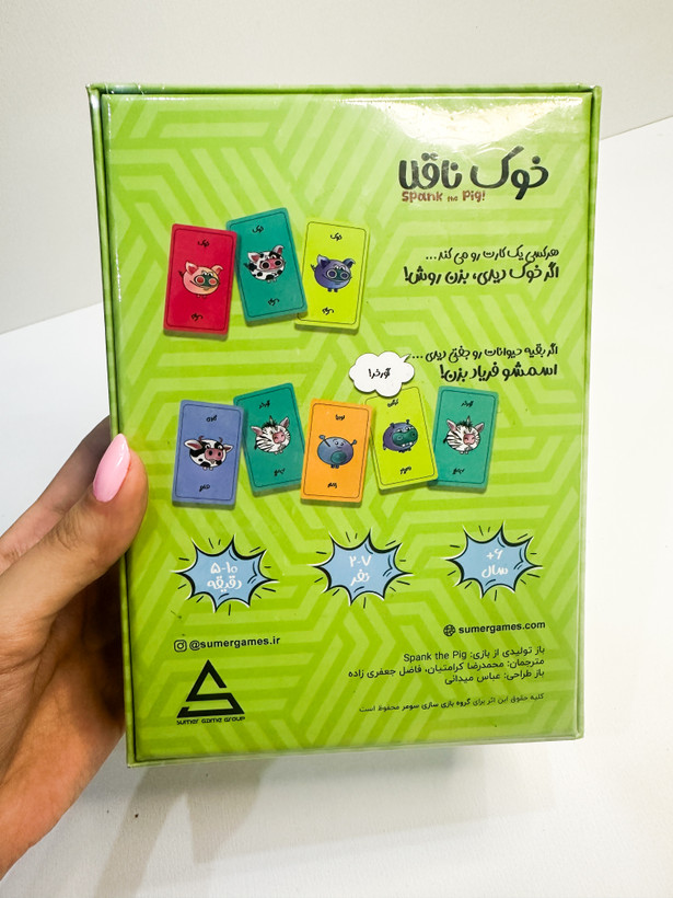 بازی فکری خوک ناقلا