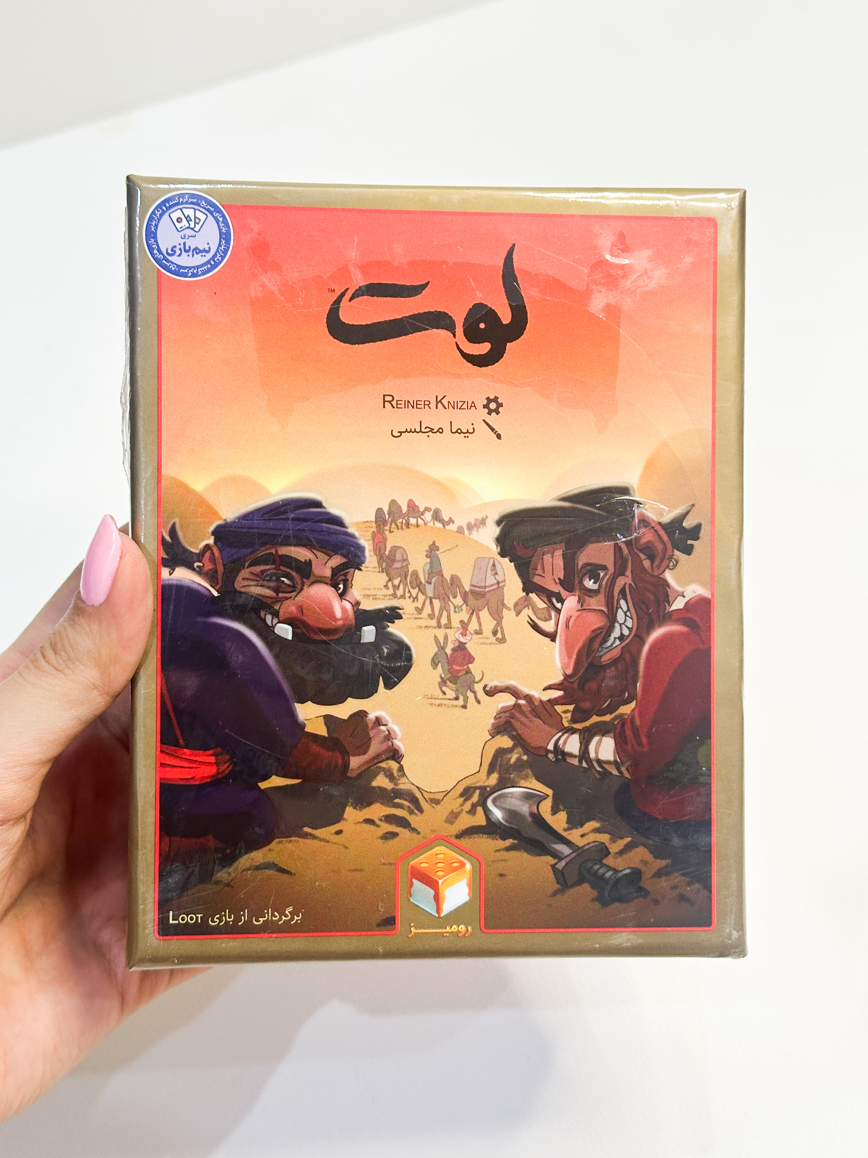 بازی فکری لوت