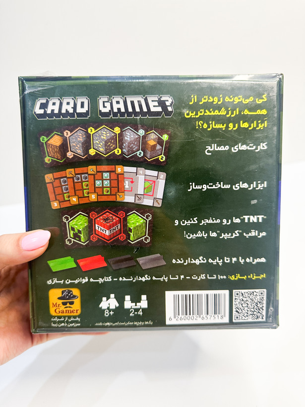 بازی فکری ماینکرافت