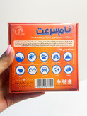بازی فکری نام سرعت